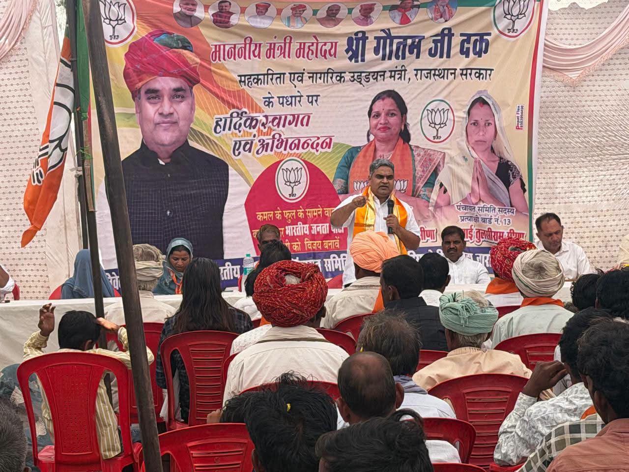 राजस्थान: सहकारिता मंत्री गौतम दक ने खोले भाजपा चुनाव कार्यालय
