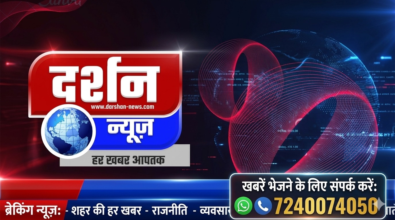 दर्शन न्यूज डूंगला दर्शन न्यूज डूंगला  दर्शन न्यूज डूंगला   दर्शन न्यूज डूंगला दर्शन न्यूज डूंगला  दर्शन न्यूज डूंगला   दर्शन न्यूज डूंगला